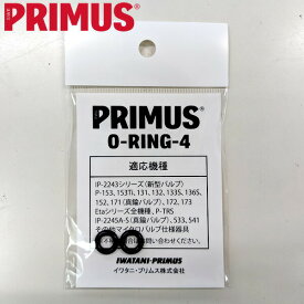 プリムス Oリング4 (1袋2ケ入) 719002 ORING4 国内正規品