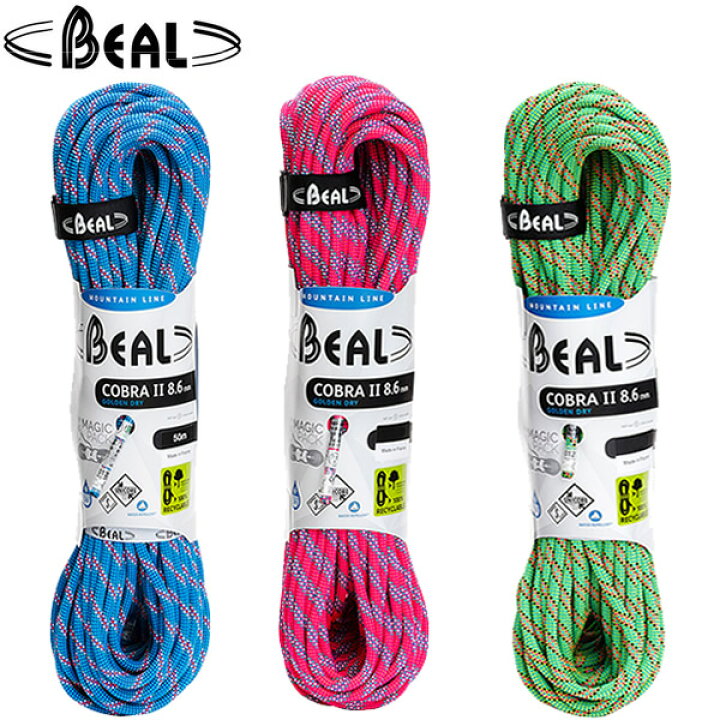 ベアール コブラ2 セット（楽天市場】[Beal] ベアール コブラII 