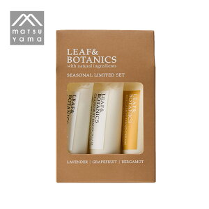 LEAF&BOTANICS H~ nhN[Zbg 20g 3 xKbg@x_[ O[vt[c VR Ƃ ێ 