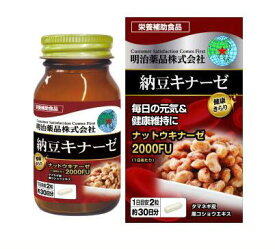 明治薬品 健康きらり 納豆キナーゼ 　OY