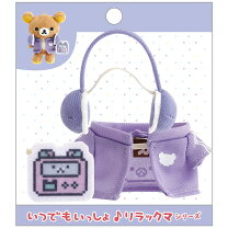 楽天市場】いつでもいっしょ リラックマ おきがえセットの通販