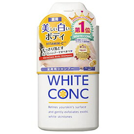 薬用ホワイトコンク WHITE CONC ボディシャンプーC II 150ML 美しく白い素肌