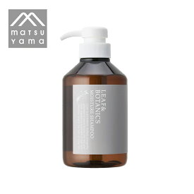 松山油脂 LEAF&BOTANICSモイスチャーシャンプー オーガニック ナチュラル 保湿 潤い 乾燥 敏感肌 乾燥肌 無着色