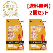 楽天市場】シボラナイト2の通販
