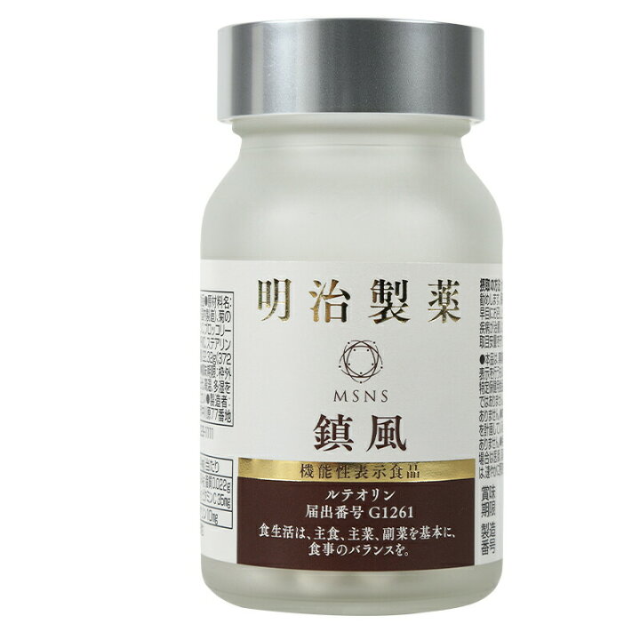 楽天市場】機能性表示食品 明治製薬 鎮風 30日分 60粒 高めの尿酸値を 