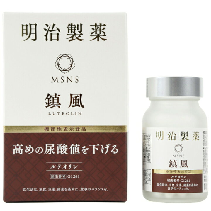 楽天市場】機能性表示食品 明治製薬 鎮風 30日分 60粒 高めの尿酸値を 