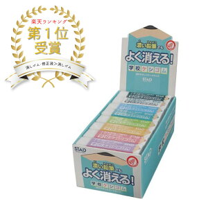 クツワ 学校ケシゴム 60セット RE048 クツワ 4901478186417 OY