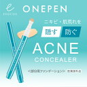 【送料無料】薬用 アクネ コンシーラー EV ワンペン ONEPEN 男女兼用 医薬部外品 ニキビ ベージュ カラー ナチュラル しっかりカバー　シミ消し クマ消し 殺菌 消炎 保湿 肌を整える 毛穴 毛穴ケア 男女共用 トラブルケア ニキビ跡 メーカー公認店 正規品 メンズ