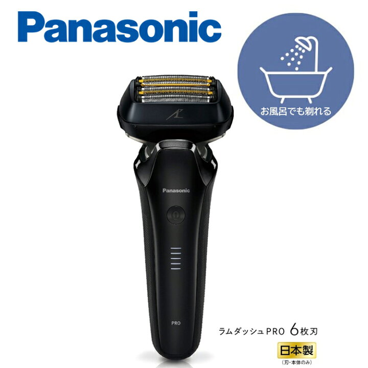 楽天市場】パナソニック Panasonic リニアシェーバー ラムダッシュPRO  
