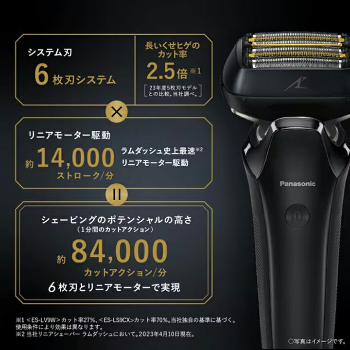 楽天市場】パナソニック Panasonic リニアシェーバー ラムダッシュPRO 