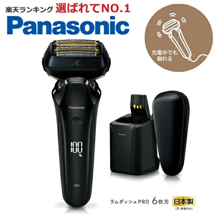楽天市場】パナソニック Panasonic リニアシェーバー ラムダッシュPRO 