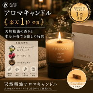 【楽天スーパーSALE期間限定クーポン】【楽天1位受賞】 アロマキャンドル 木芯ウッドウィックキャンドル …