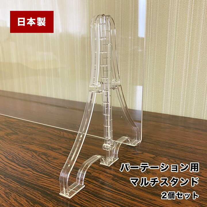 楽天市場】【新生活応援セールポイント10倍】パーテーション用マルチ 