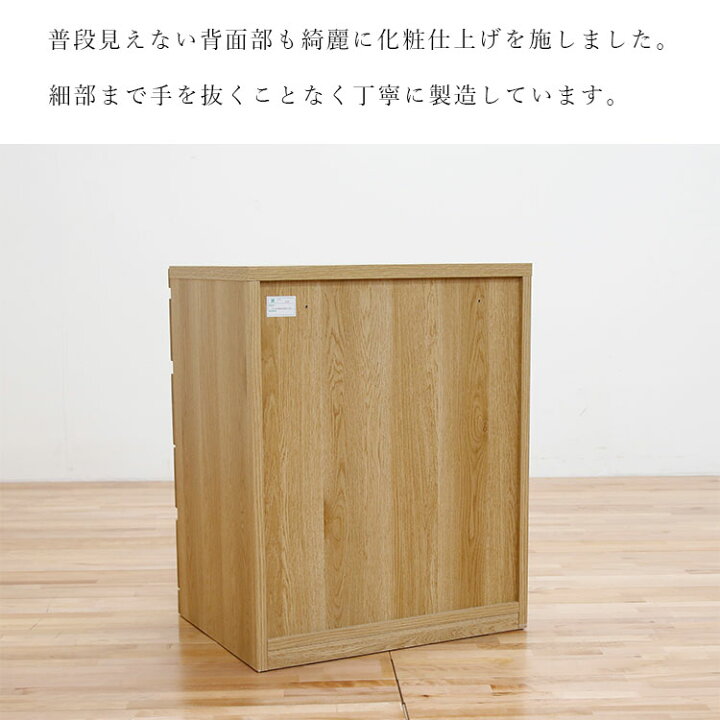 楽天市場】【開梱設置サービス付 送料無料】チェスト タンス 幅60cm 