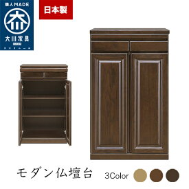 楽天市場 仏壇 台 キャビネット コンソール 収納家具 インテリア 寝具 収納の通販