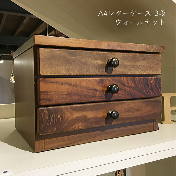 楽天市場 木製レターケース3段 横型 ウォールナット 天然木 木目 無垢材 インテリア おしゃれ シンプル 北欧 モダン 普段使い 家具 お仏壇のよしまる