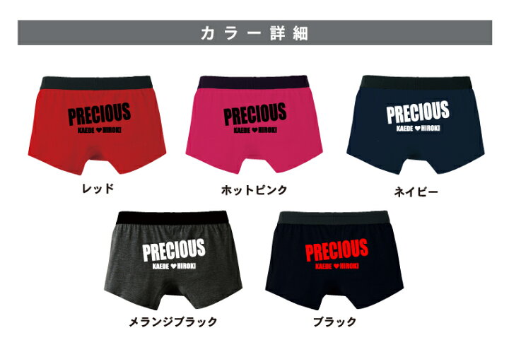 楽天市場 名入れ 大切なあなたへプレシャスパンツバレンタインプレゼントパンツ メンズ用本命 義理 プリントハウスフォーティーン