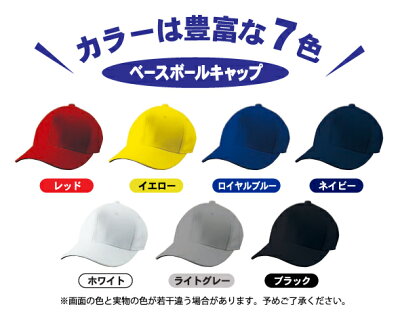 楽天市場 部活tシャツ ポロシャツ ジャンパー キャップなど チームウェア 野球 サッカー バスケット テニス 野球 キャップ プリントハウスフォーティーン