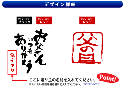 楽天市場 父の日 お父さんありがとうマグカップおもしろマグカップ カップ 名入れ 名入れマグカップ プリントハウスフォーティーン