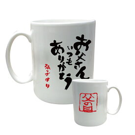 楽天市場 おもしろ マグカップの通販