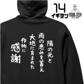 楽天市場 農業 メンズファッション の通販