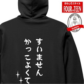 楽天市場 おもしろ プレゼント パーカー トップス メンズファッションの通販