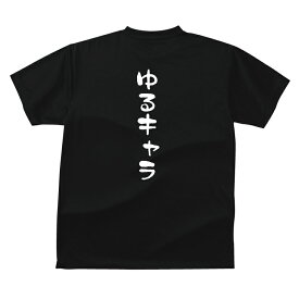 楽天市場 ゆるキャラtシャツの通販
