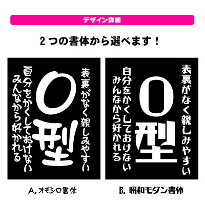 楽天市場 血液型 ｔシャツ おもしろ Tシャツ O型 ギフト プレゼント 人気 メンズ レディース キッズ 半袖 綿１００ 血液 占い 診断 あるある ブラッド タイプ プリントハウスフォーティーン