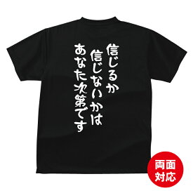 楽天市場 信じる 名言 Tシャツ カットソー トップス メンズファッションの通販