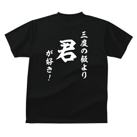 楽天市場 おもしろtシャツ 告白の通販