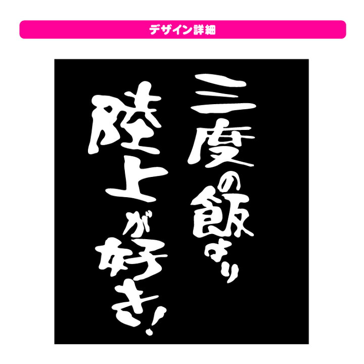 楽天市場 おもしろ Tシャツ スポーツ編 陸上三度の飯より陸上が好き ｔシャツおもしろｔシャツメンズレディースキッズ 半袖 オリジナルプリント バックプリント 陸上ｔシャツ プリントハウスフォーティーン