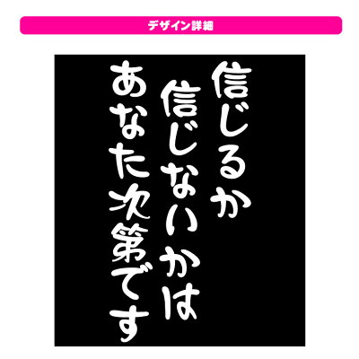 楽天市場 信じるか信じないかはあなた次第ですtシャツおもしろｔシャツメンズレディースキッズベビー 半袖 オリジナルプリント プリントハウスフォーティーン