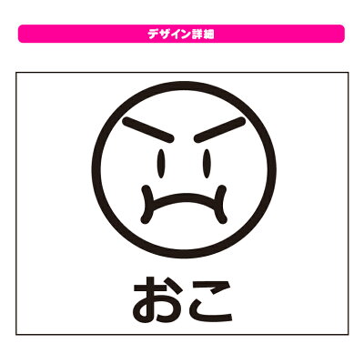 楽天市場 おこｔシャツおもしろｔシャツメンズレディースキッズ 半袖 激おこぷんぷん丸 プリントハウスフォーティーン