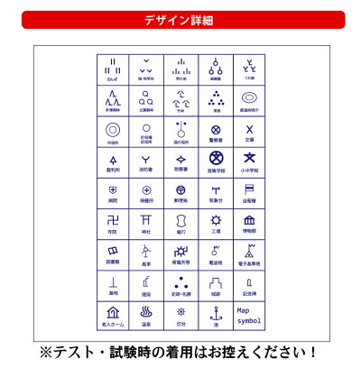 楽天市場 おもしろtシャツ 地図記号tシャツ 半袖 コットン 綿100 メンズキッズ 社会科教材 マップシンボル 小学生 銀行 学習 知育 教科書 プリントハウスフォーティーン 楽天市場 おもしろtシャツ 地図記号tシャツ 半袖 コットン 綿100 メンズキッズ 社会科教材 マップシンボル 小学生 銀行 学習 知育 教科書 プリントハウスフォーティーン