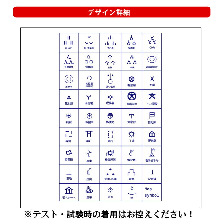 楽天市場 おもしろtシャツ 地図記号ｔシャツ 半袖 コットン 綿100 メンズキッズ 社会科教材 マップシンボル 小学生 銀行 学習 知育 教科書 プリントハウスフォーティーン