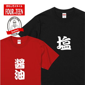 楽天市場 塩 Tシャツの通販