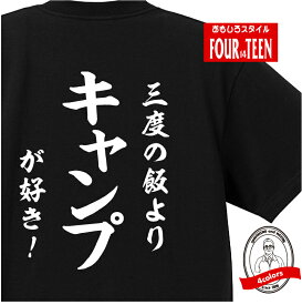 楽天市場 Tシャツ おもしろ バーベキューの通販