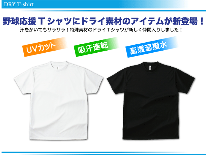 楽天市場 おもしろｔシャツ スポーツ編 野球 目標 勝て とは 野球応援ｔシャツベビーキッズレディースメンズ 半袖 ドライ ｕｖカット 大きいサイズ プリントハウスフォーティーン