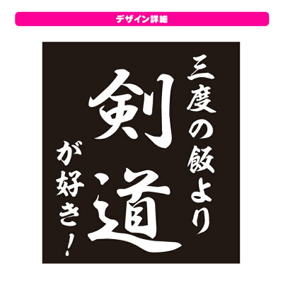 1000以上 剣道 画像 名言 あなたに最適な公開画像