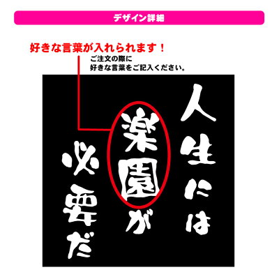 楽天市場 人生に必要なtシャツ 好きな言葉をプリントしよう おもしろｔシャツメンズレディースキッズ 半袖 プリントハウスフォーティーン