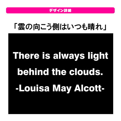 楽天市場 おもしろ Tシャツ English Well Known Saying Famous Quote 雲の向こうがわはいつも晴れｔシャツ英語の名言 集ｔシャツメンズレディースキッズベビー プリントハウスフォーティーン