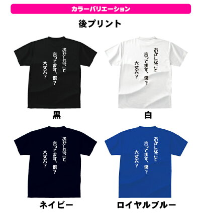 楽天市場 野球界ｔシャツ おかしなこと言ってます 僕 大丈夫 おもしろｔシャツ レジェンド 名言ｔシャツ ジュニアサイズ 大きいサイズ プレゼント プロ 野球選手 引退 ベースボール スポーツ 綿100 プリントハウスフォーティーン