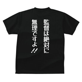 楽天市場 野球 おもしろtシャツの通販