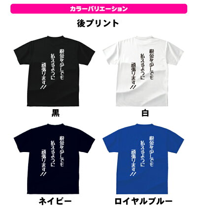 楽天市場 野球界tシャツ 税金を少しでも払えるように頑張りますおもしろtシャツ レジェンド 名言tシャツ ジュニアサイズ 大きいサイズ プレゼント プロ 野球選手 引退 ベースボール スポーツ 綿100 プリントハウスフォーティーン 楽天市場 野球界tシャツ 税金を少しでも払えるように頑張りますおもしろtシャツ レジェンド 名言tシャツ ジュニアサイズ 大きいサイズ プレゼント プロ 野球選手 引退 ベースボール スポーツ 綿100 プリントハウスフォーティーン