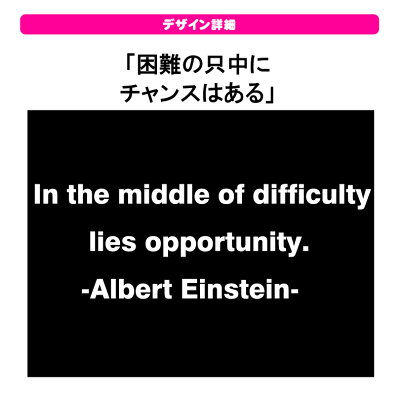 楽天市場 おもしろ Tシャツ English Well Known Saying Famous Quote 困難の真っ只中にチャンスはあるtシャツ英語の 名言集tシャツメンズレディースキッズベビー プリントハウスフォーティーン 楽天市場 おもしろ Tシャツ English Well Known Saying Famous Quote 困難の真っ只中にチャンスはあるtシャツ英語の 名言集tシャツメンズレディースキッズベビー プリントハウスフォーティーン