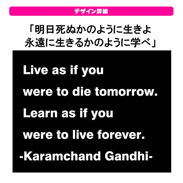 楽天市場 おもしろ Tシャツ English Well Known Saying Famous Quote 明日死ぬかのように生きよ 永遠に生きるかの ように学べｔシャツ英語の名言集ｔシャツメンズレディースキッズベビー プリントハウスフォーティーン