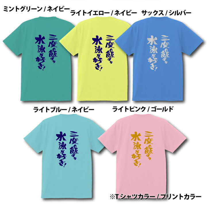 激安卸販売新品 チームtシャツ 水泳 狙うはてっぺん Materialworldblog Com 激安卸販売新品 チームtシャツ 水泳 狙うはてっぺん Materialworldblog Com