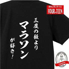 楽天市場 42 195km Tシャツ カットソー トップス メンズファッションの通販