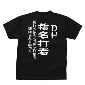 楽天市場 おもしろtシャツ 野球の通販