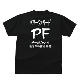 楽天市場 ポジション フォワード バスケットの通販